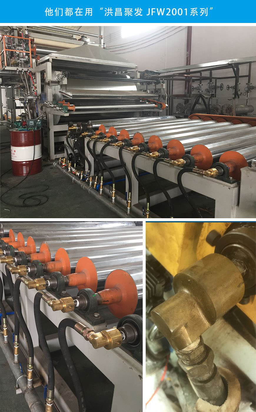 【JFW 2001】15A-80A 雙向內(nèi)管固定式 旋轉(zhuǎn)接頭應(yīng)用使用場景