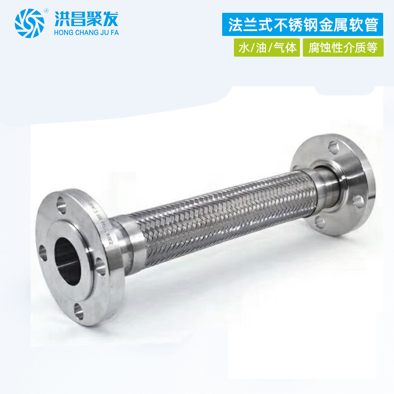 太陽(yáng)膜金屬軟管（法蘭連接類(lèi)型）